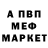 МЕФ кристаллы Hentsword