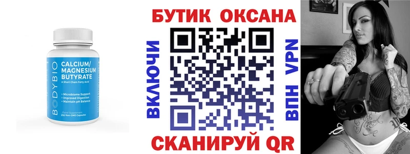 Купить закладки  Талдом  Бутират 99% 