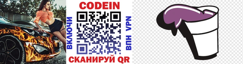 Купить закладки  Талдом  Кодеиновый сироп Lean напиток Lean (лин) 