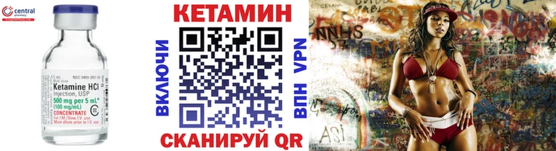КЕТАМИН VHQ  Купить  Талдом 